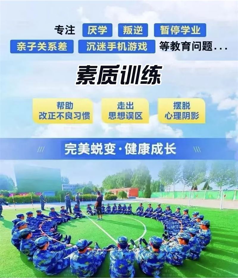 东营锦辉心起点教育